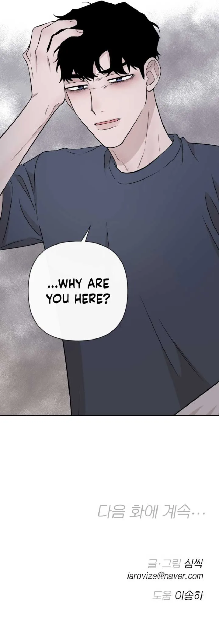 Between Jaeyoung and Jaeyoung Chapter 6 page 103
