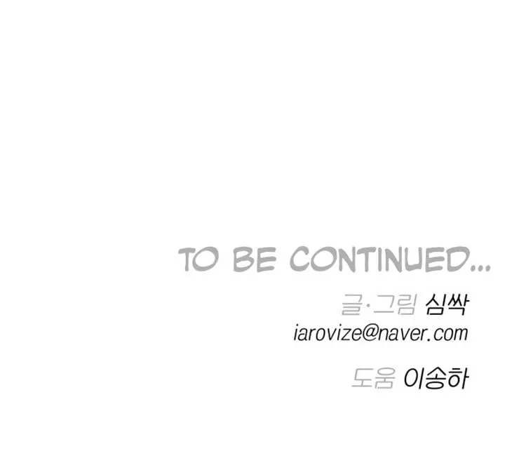 Between Jaeyoung and Jaeyoung Chapter 2 page 105