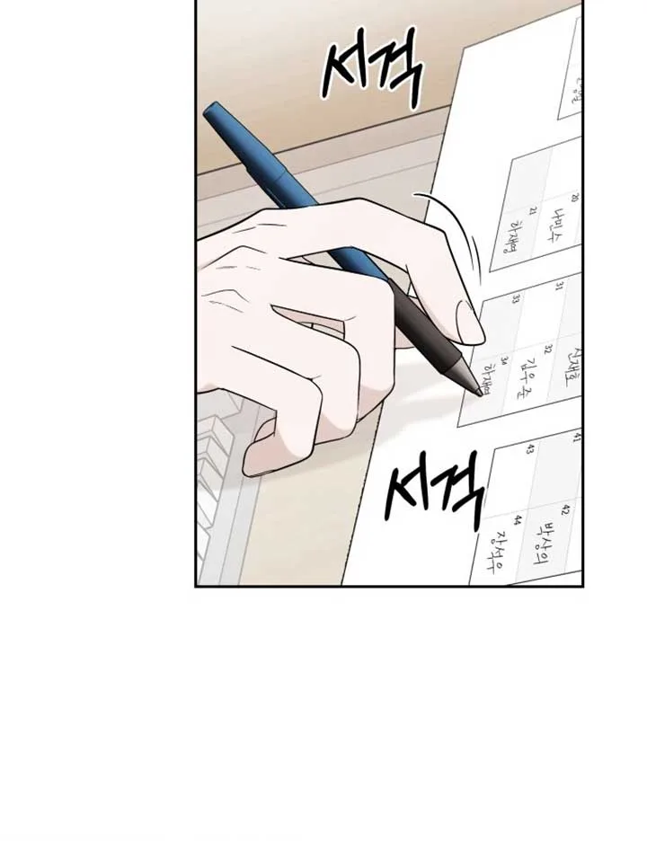Between Jaeyoung and Jaeyoung Chapter 1 page 97