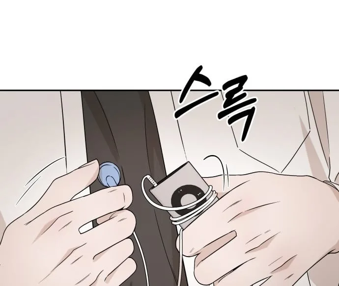 Between Jaeyoung and Jaeyoung Chapter 3 page 75