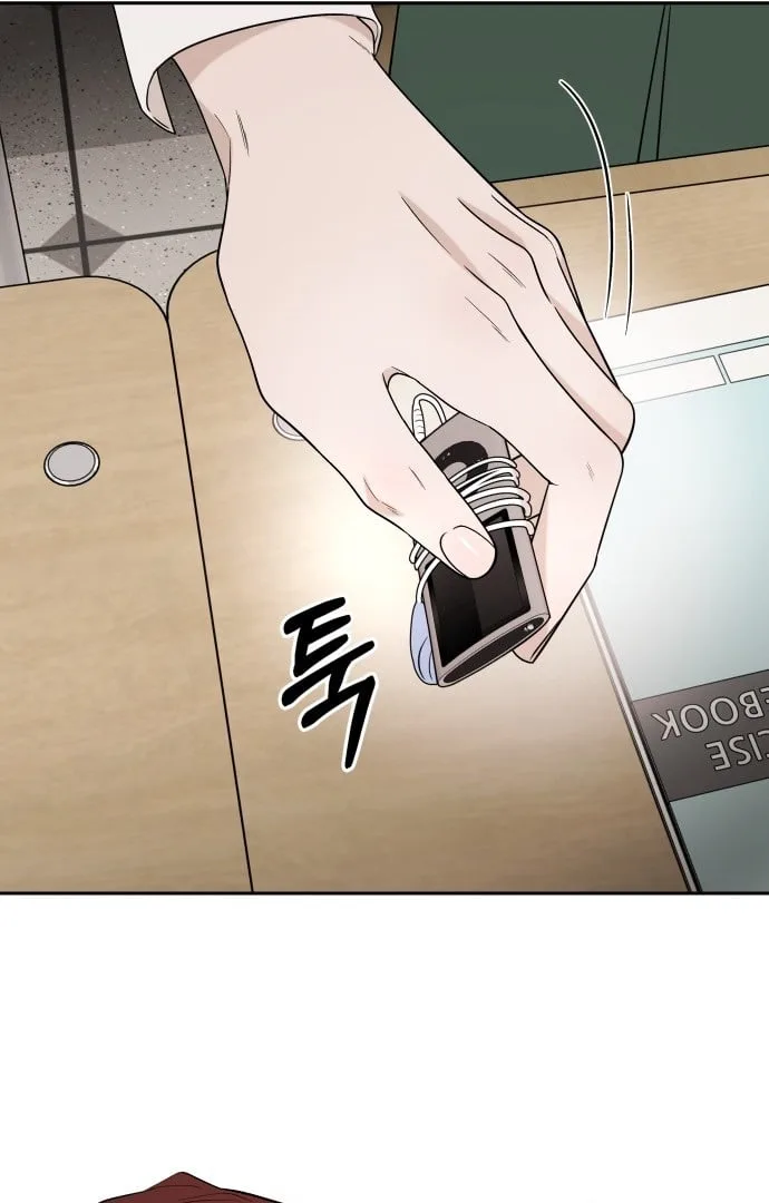 Between Jaeyoung and Jaeyoung Chapter 3 page 77