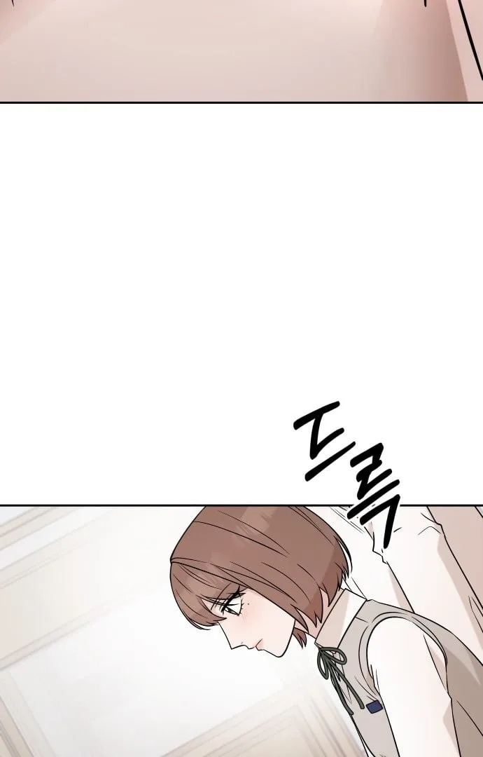Between Jaeyoung and Jaeyoung Chapter 3 page 82