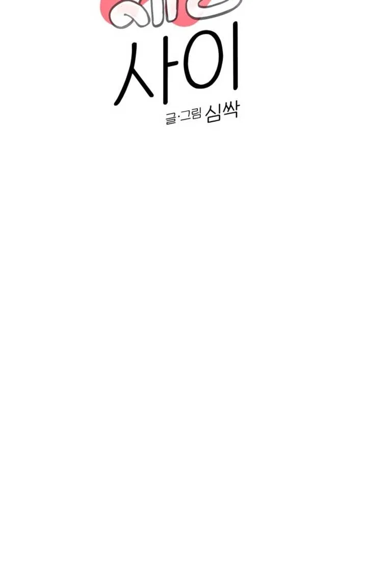 Between Jaeyoung and Jaeyoung Chapter 1 page 122
