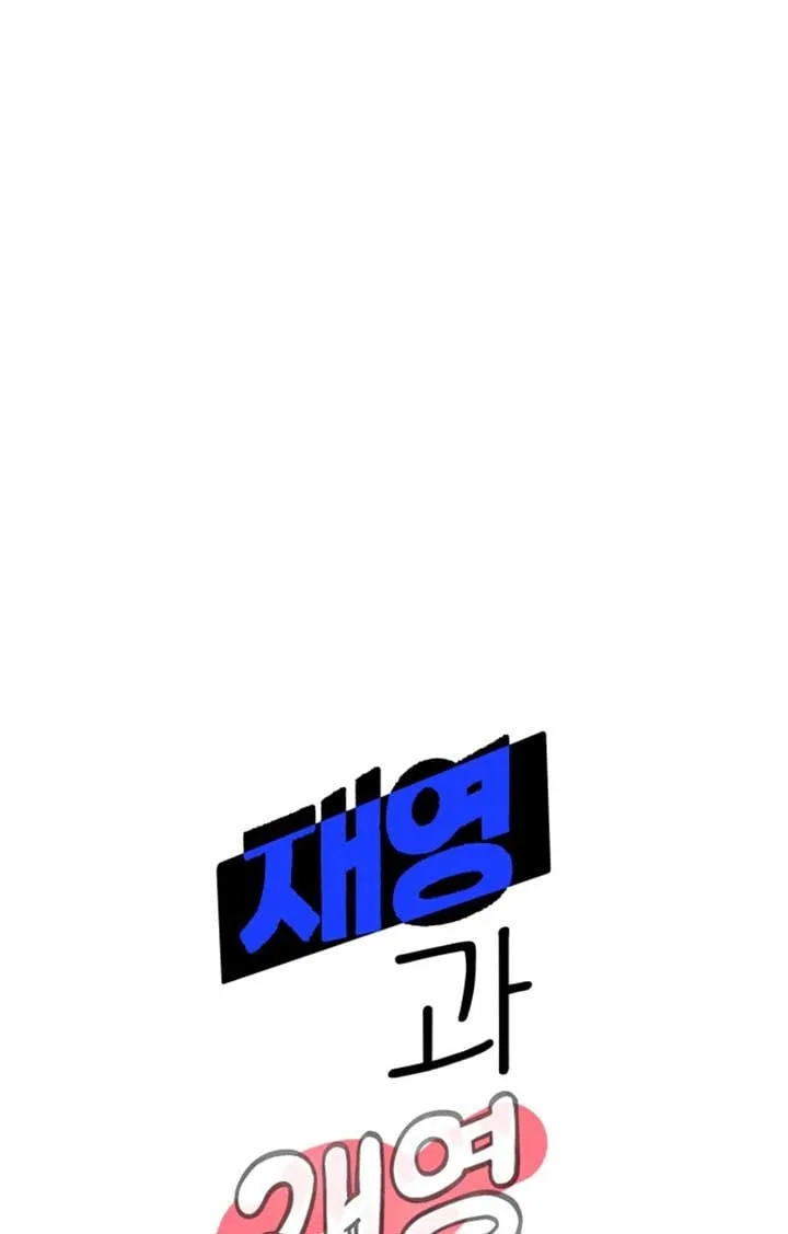 Between Jaeyoung and Jaeyoung Chapter 1 page 121