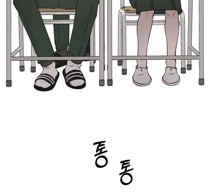 Between Jaeyoung and Jaeyoung Chapter 1 page 136