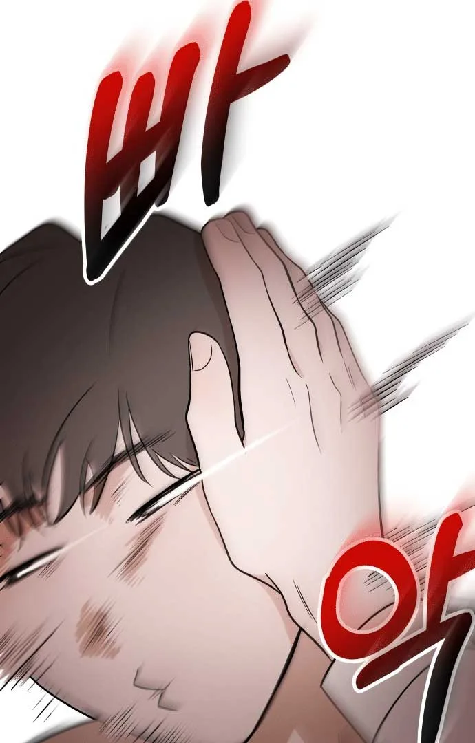 Between Jaeyoung and Jaeyoung Chapter 8 page 112