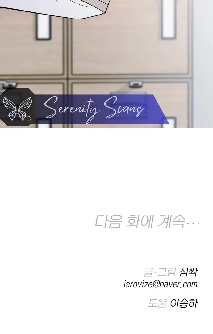 Between Jaeyoung and Jaeyoung Chapter 3 page 113