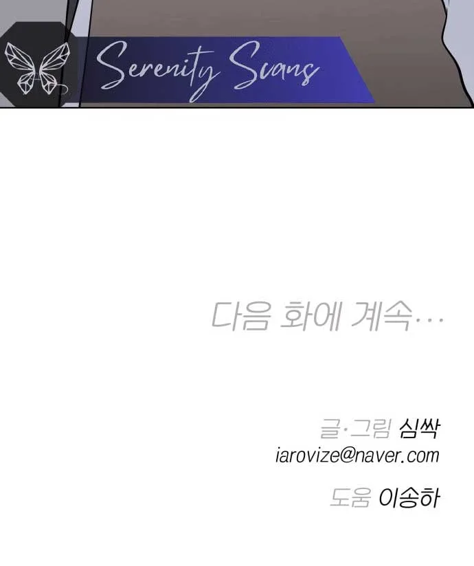 Between Jaeyoung and Jaeyoung Chapter 8 page 118