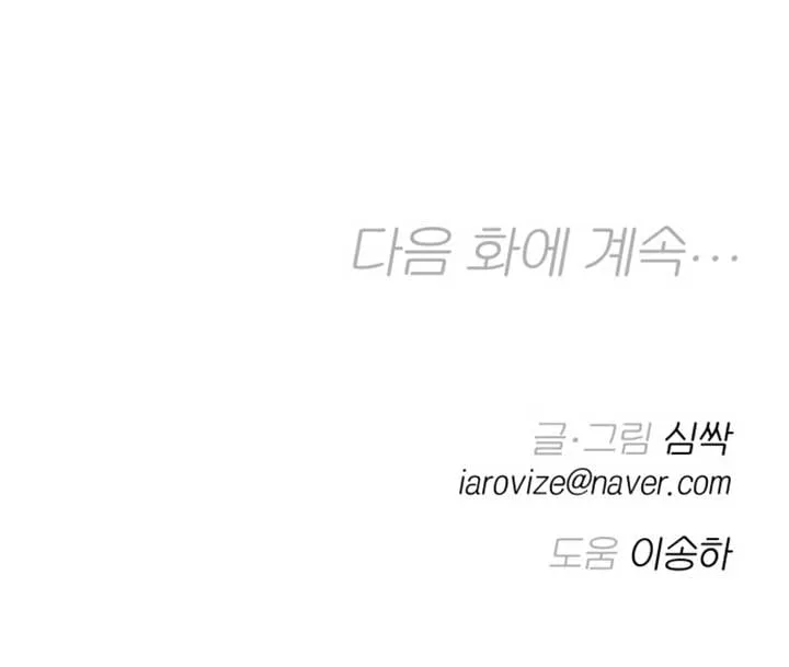 Between Jaeyoung and Jaeyoung Chapter 1 page 156