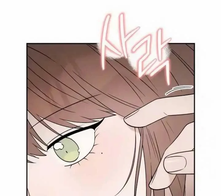 Between Jaeyoung and Jaeyoung Chapter 16 page 11