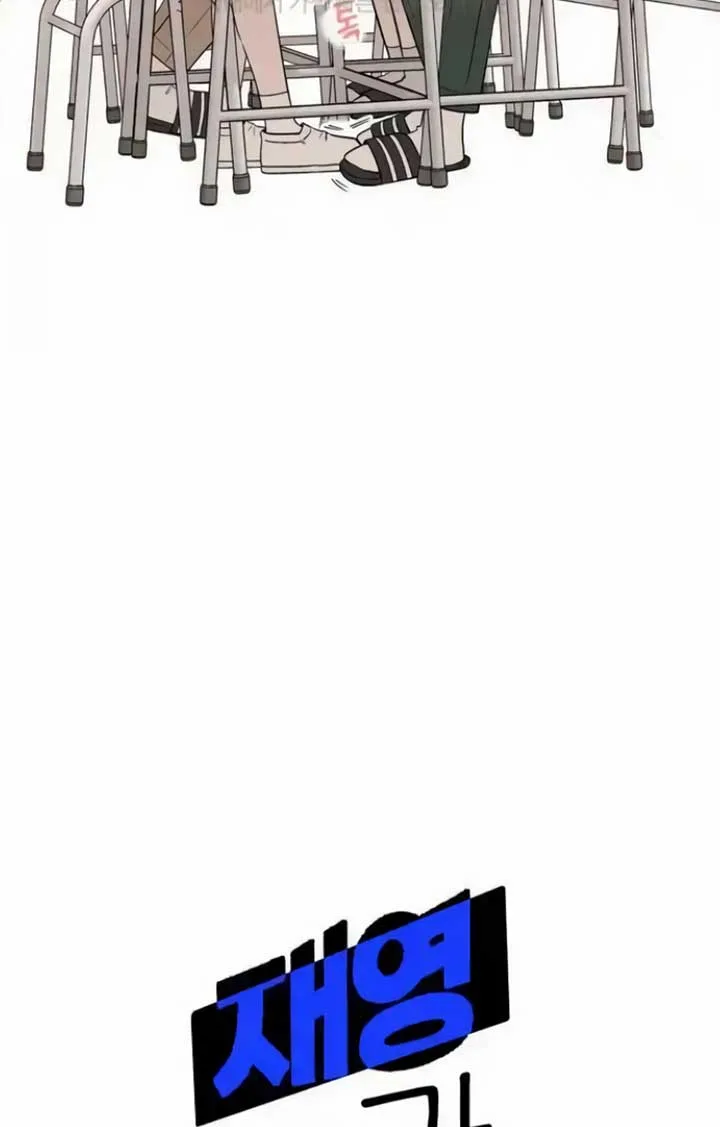 Between Jaeyoung and Jaeyoung Chapter 16 page 19