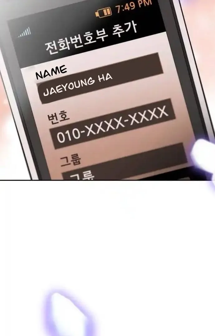 Between Jaeyoung and Jaeyoung Chapter 15 page 43