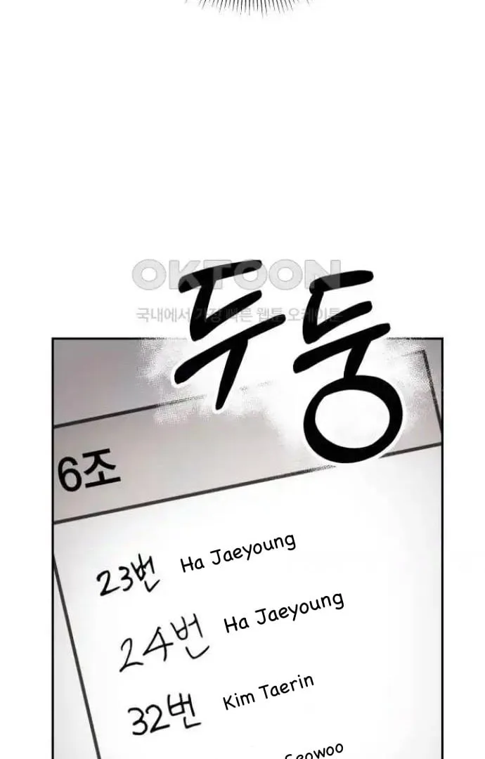 Between Jaeyoung and Jaeyoung Chapter 15 page 71