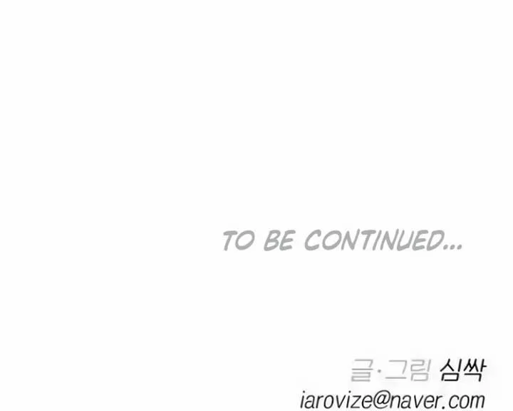 Between Jaeyoung and Jaeyoung Chapter 16 page 84
