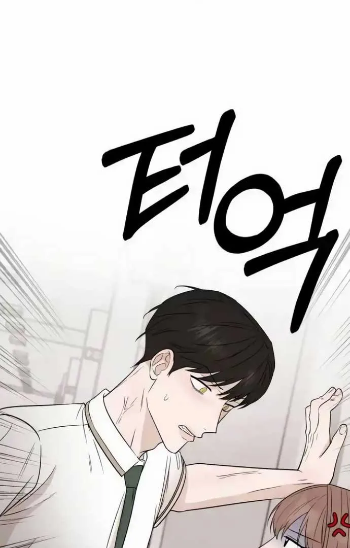 Between Jaeyoung and Jaeyoung Chapter 19 page 77
