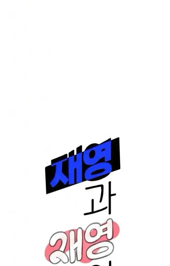 Between Jaeyoung and Jaeyoung Chapter 18 page 43