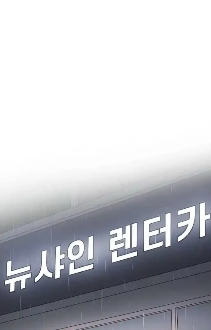 Between Jaeyoung and Jaeyoung Chapter 20 page 26