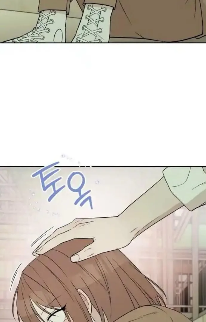 Between Jaeyoung and Jaeyoung Chapter 20 page 66