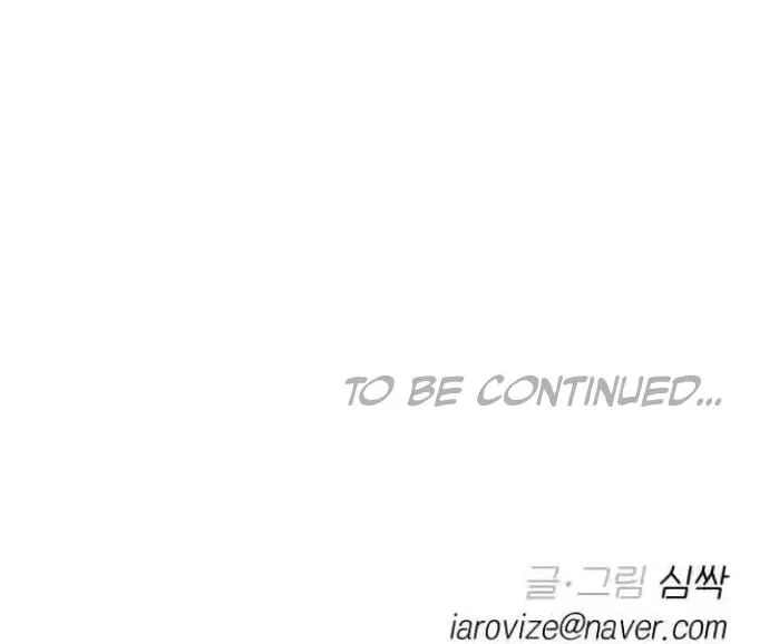 Between Jaeyoung and Jaeyoung Chapter 20 page 80