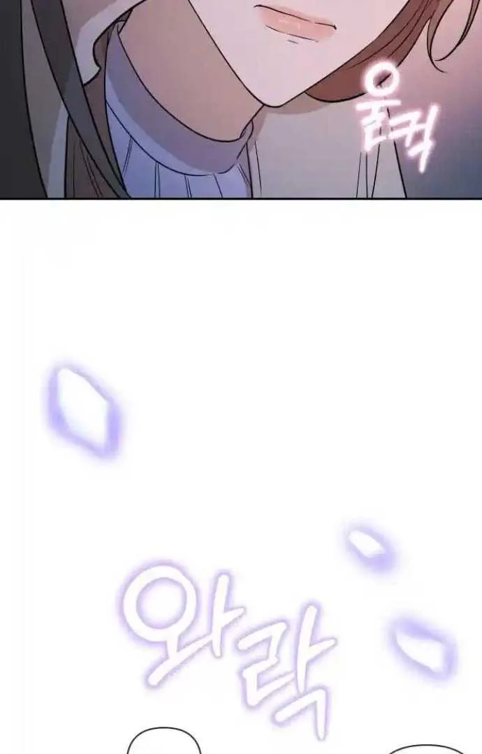 Between Jaeyoung and Jaeyoung Chapter 18 page 73