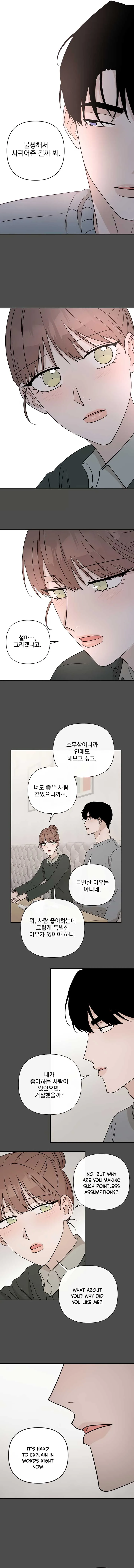 Between Jaeyoung and Jaeyoung Chapter 26 page 8