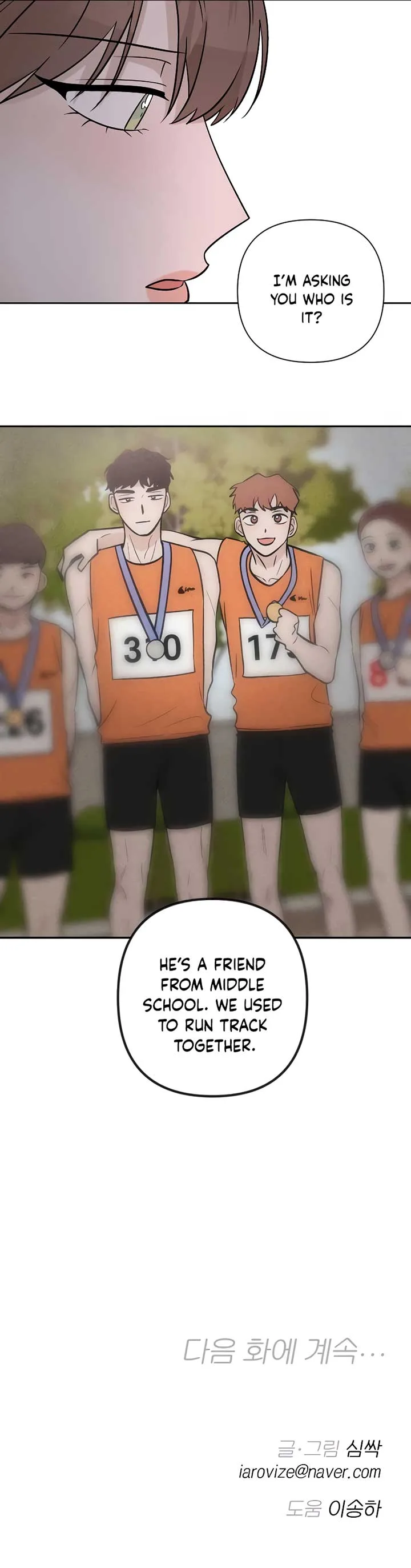 Between Jaeyoung and Jaeyoung Chapter 25 page 13