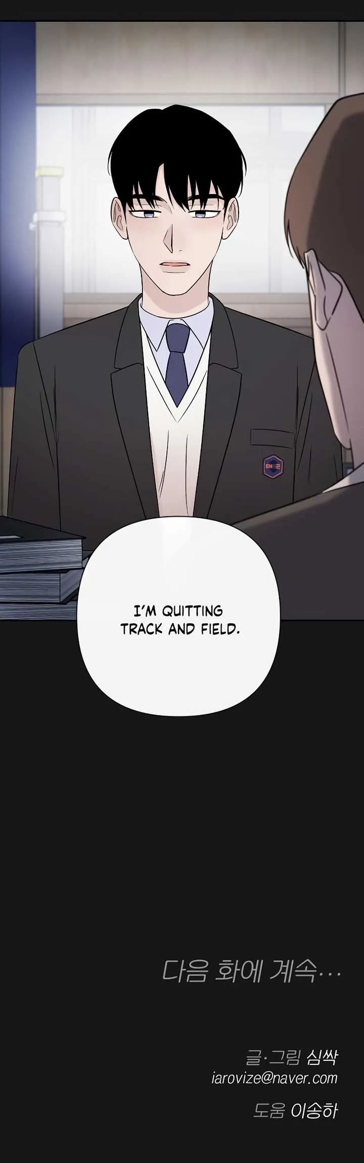 Between Jaeyoung and Jaeyoung Chapter 27 page 14