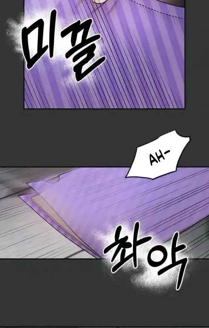 Between Jaeyoung and Jaeyoung Chapter 17 page 14