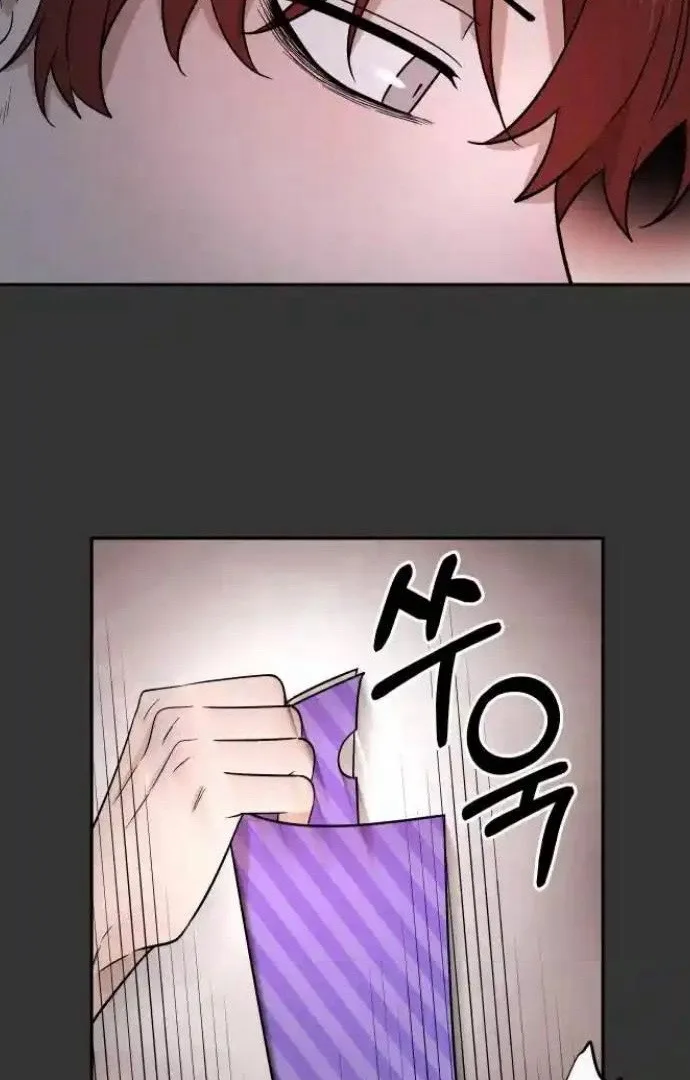 Between Jaeyoung and Jaeyoung Chapter 17 page 55