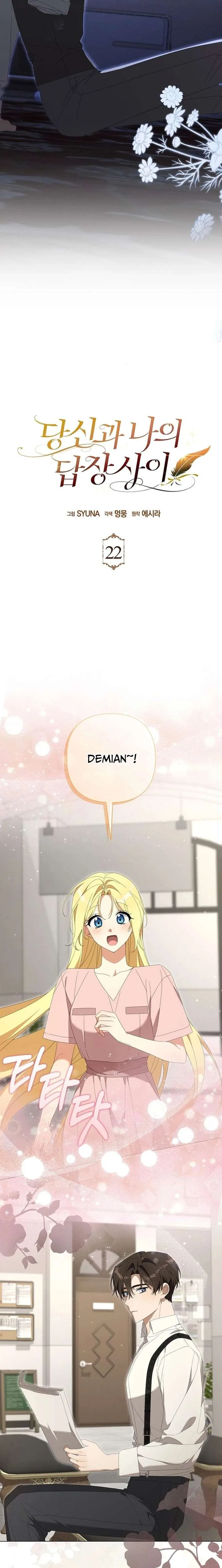 Between Your Letter and My Reply Chapter 22 page 9