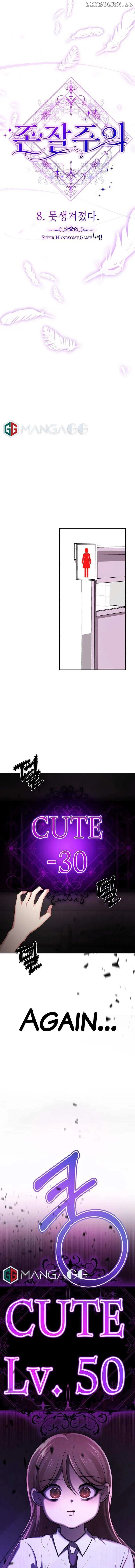 Beware of the Great Beauty Chapter 8 page 6