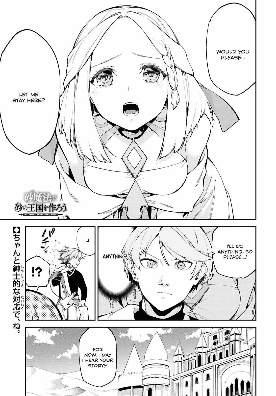 Let’s Establish a Sand Kingdom with the Magic of Sand Chapter 2 page 2