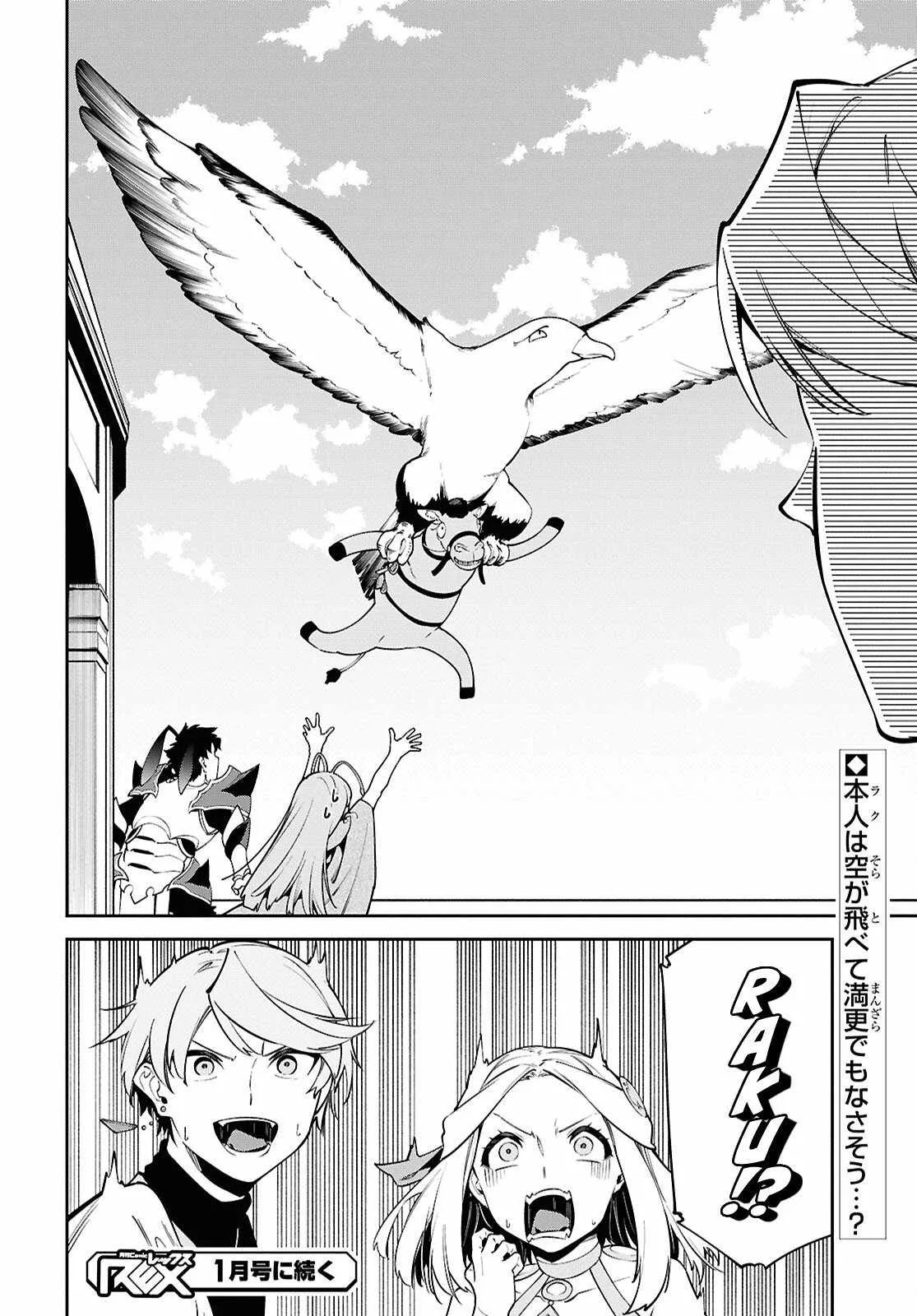 Let’s Establish a Sand Kingdom with the Magic of Sand Chapter 4 page 29