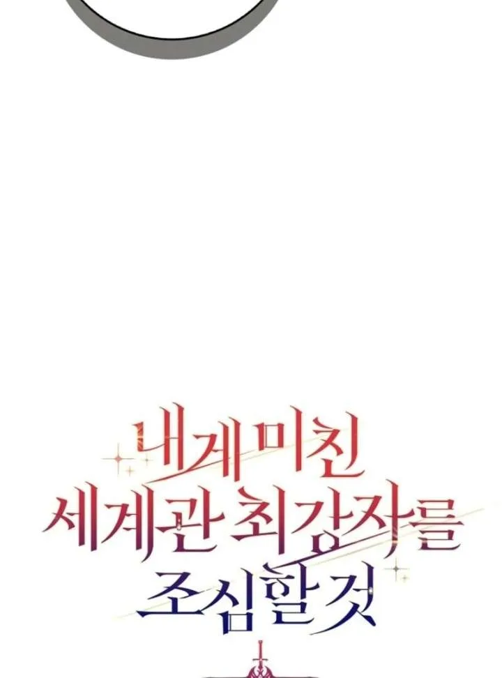 Beware of the Strongest Man Who is Crazy About Me Chapter 56 page 39