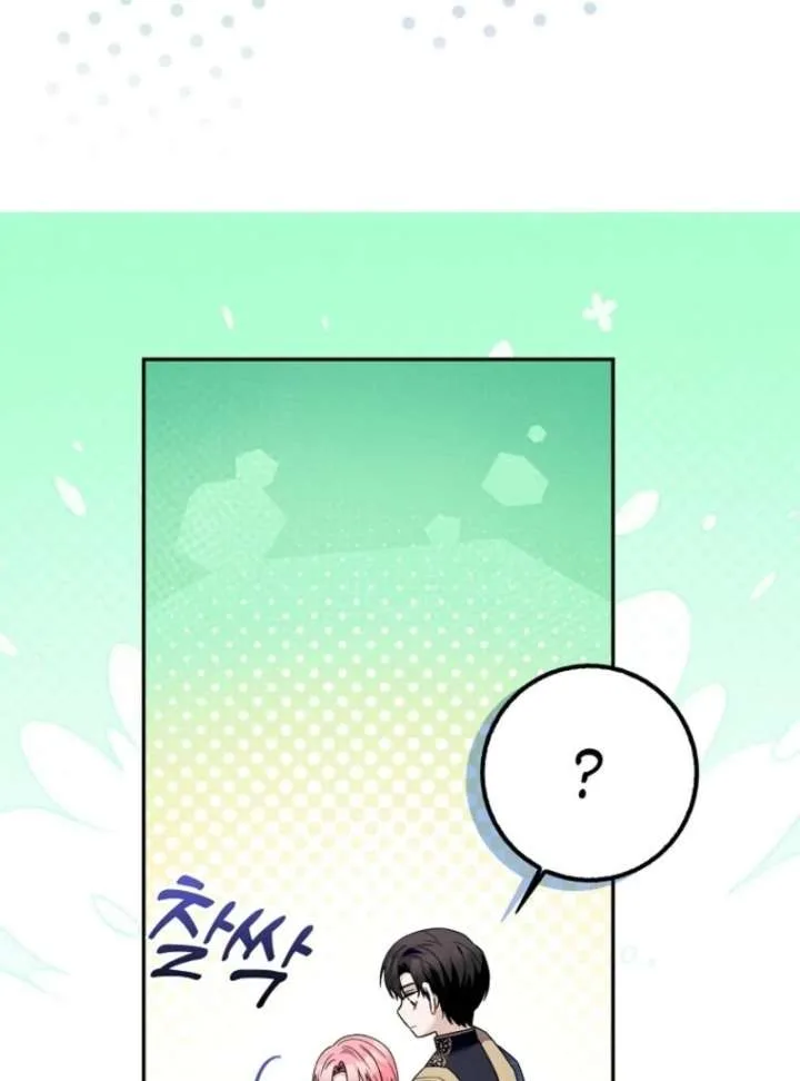 Beware of the Strongest Man Who is Crazy About Me Chapter 57 page 31