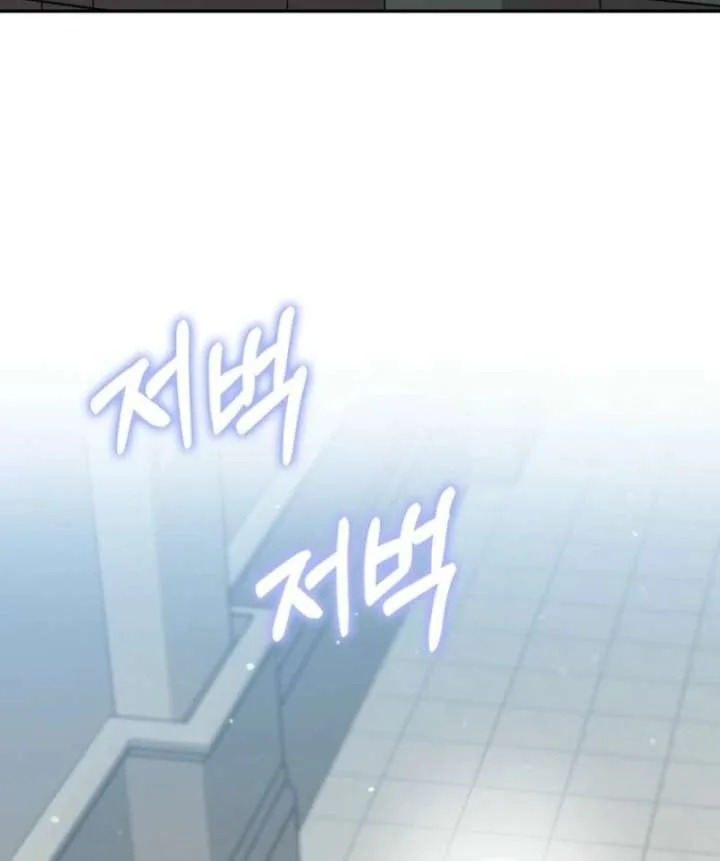 Beware of the Strongest Man Who is Crazy About Me Chapter 57 page 42