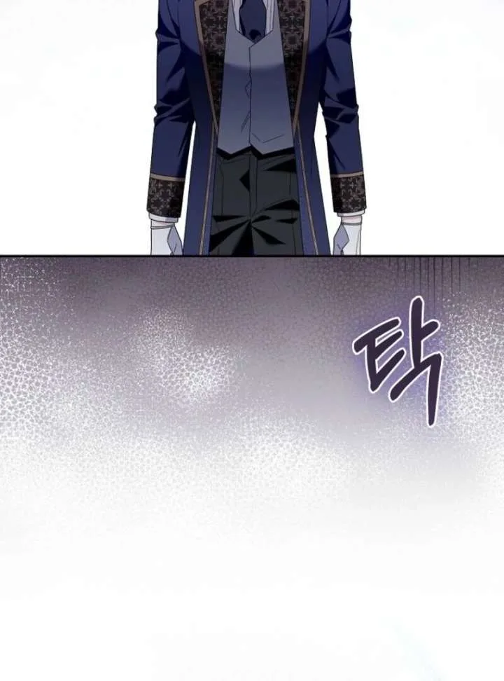 Beware of the Strongest Man Who is Crazy About Me Chapter 56 page 83