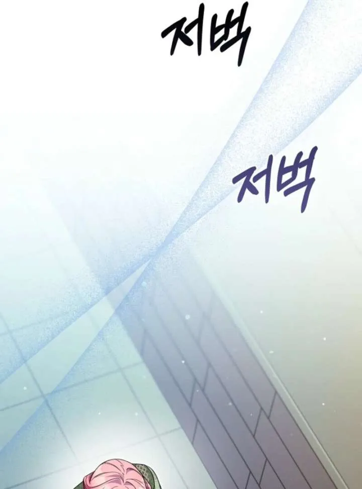 Beware of the Strongest Man Who is Crazy About Me Chapter 57 page 96