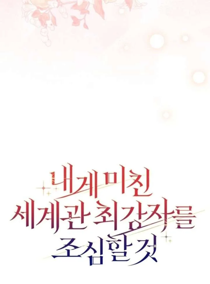 Beware of the Strongest Man Who is Crazy About Me Chapter 57 page 117
