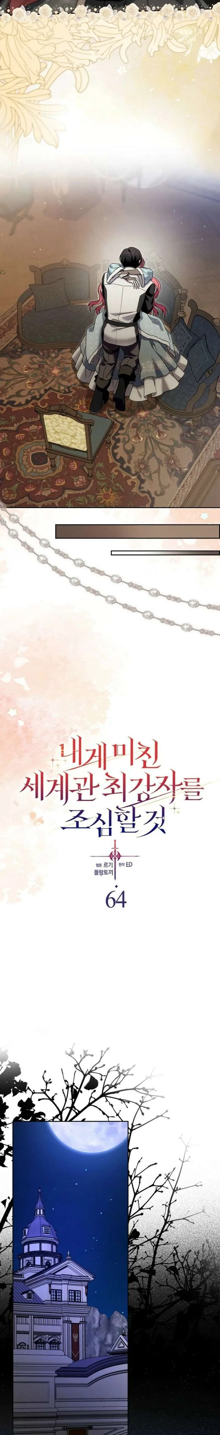 Beware of the Strongest Man Who is Crazy About Me Chapter 64 page 16
