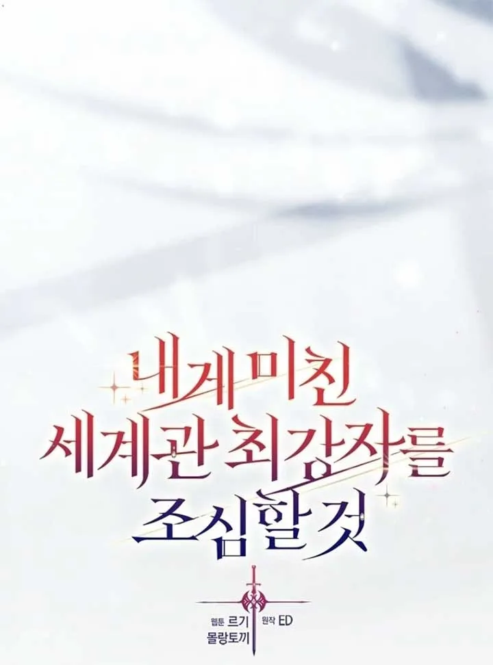 Beware of the Strongest Man Who is Crazy About Me Chapter 51 page 58