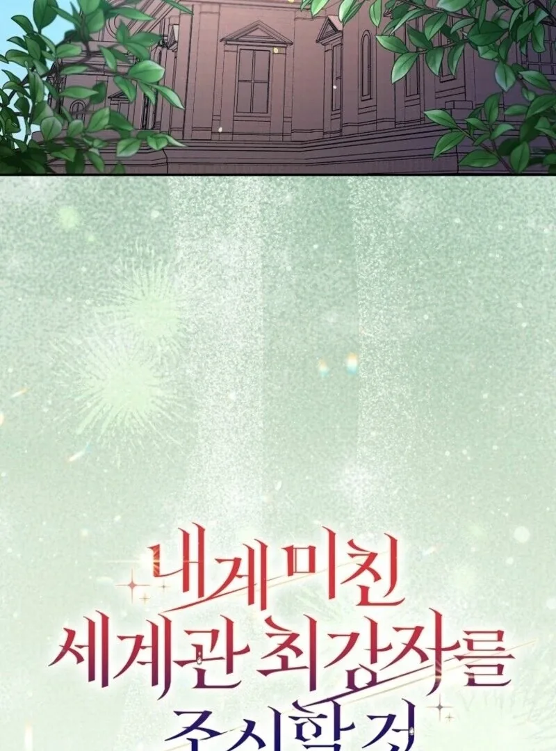 Beware of the Strongest Man Who is Crazy About Me Chapter 52 page 34