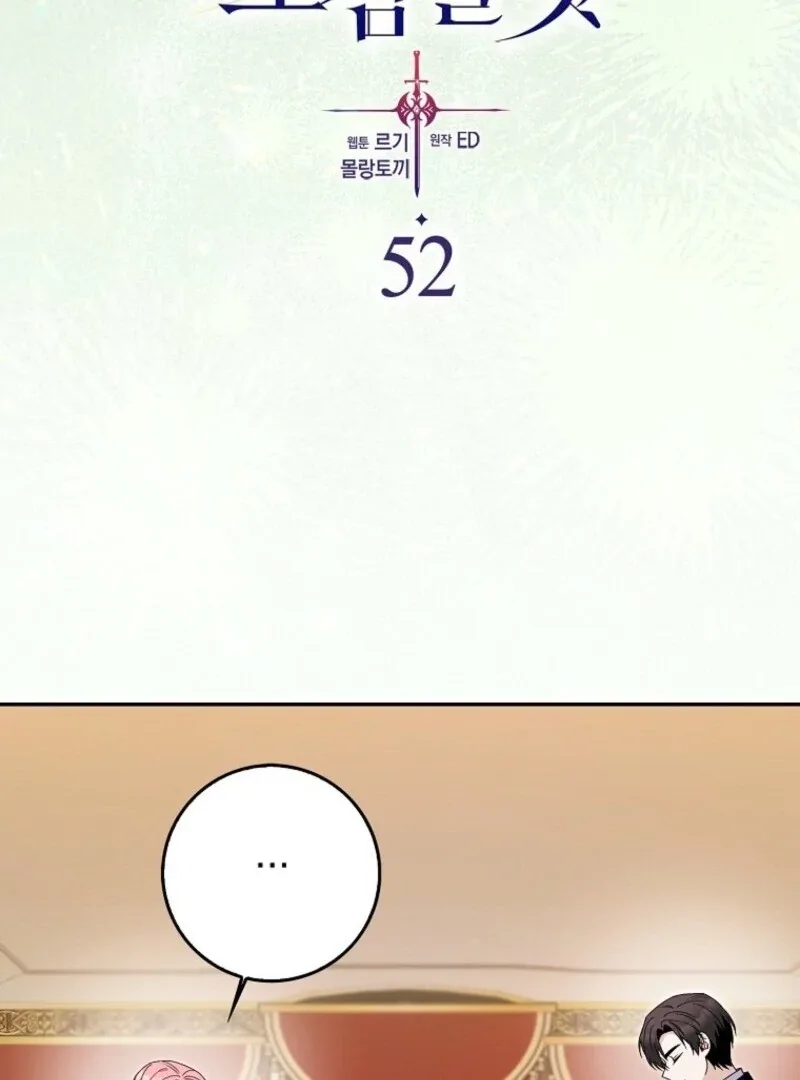 Beware of the Strongest Man Who is Crazy About Me Chapter 52 page 35