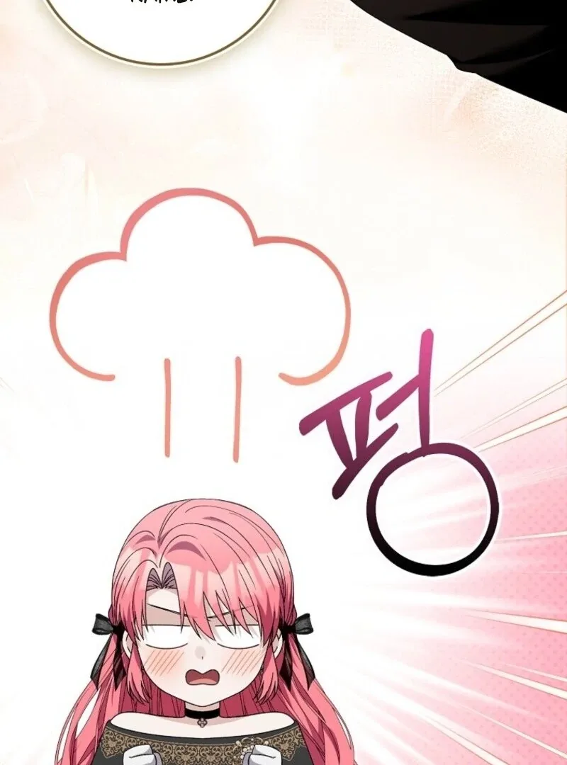 Beware of the Strongest Man Who is Crazy About Me Chapter 52 page 52