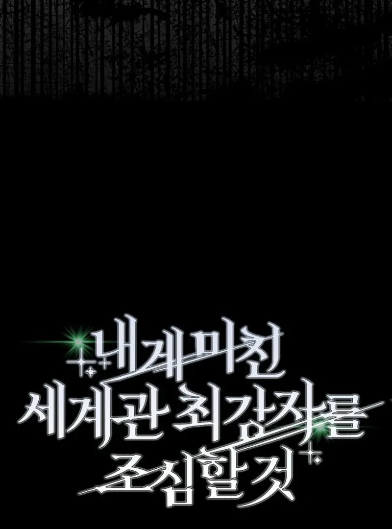 Beware of the Strongest Man Who is Crazy About Me Chapter 52 page 104