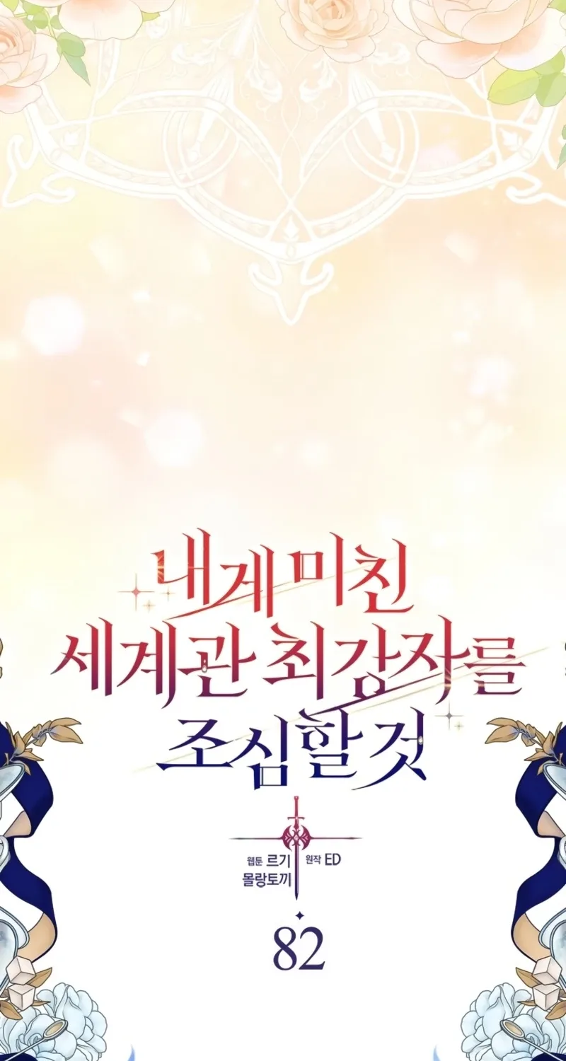 Beware of the Strongest Man Who is Crazy About Me Chapter 82 page 35