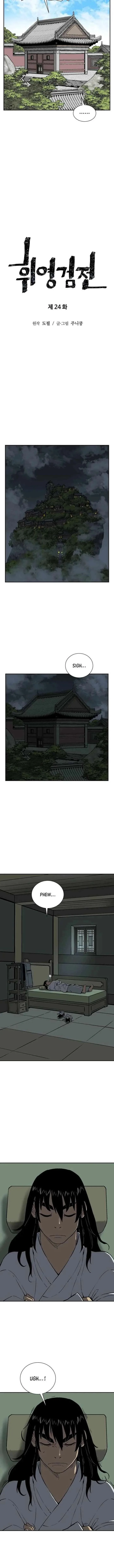 Biography of Hwiyeong Sword Chapter 24 page 3