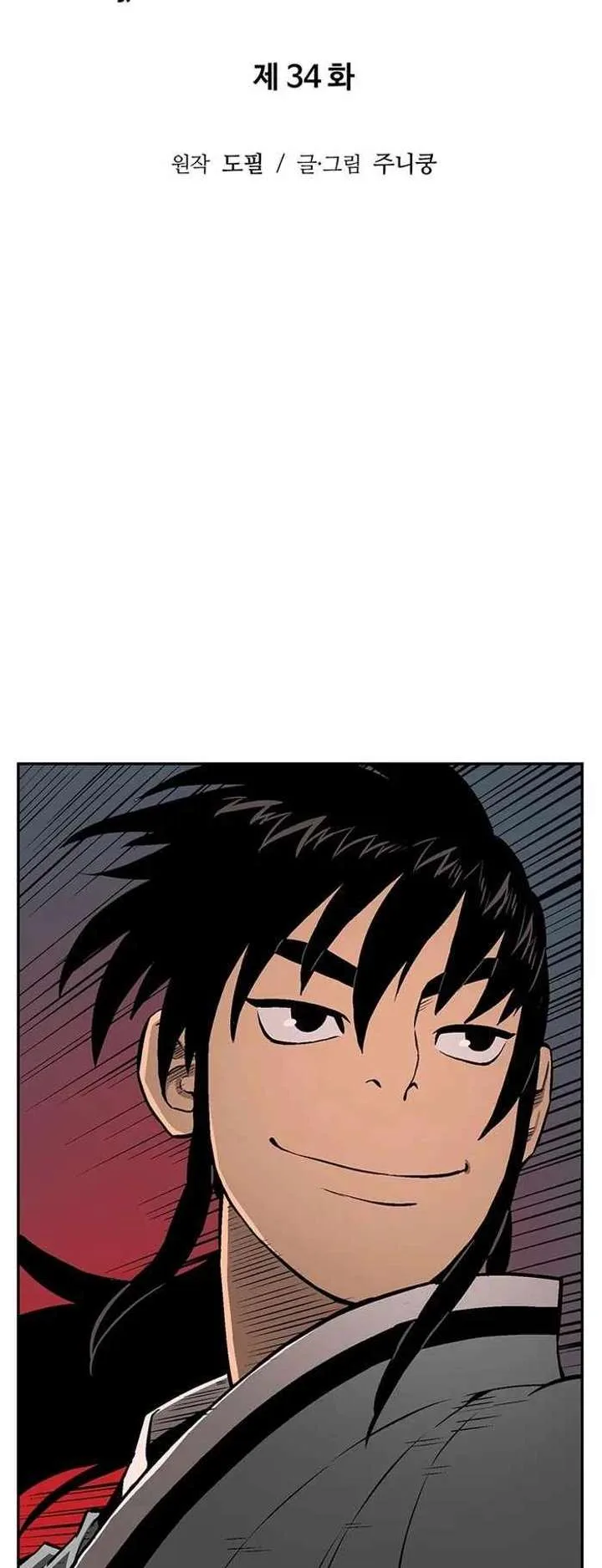 Biography of Hwiyeong Sword Chapter 34 page 12