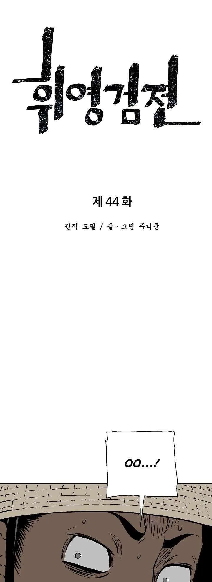 Biography of Hwiyeong Sword Chapter 44 page 8