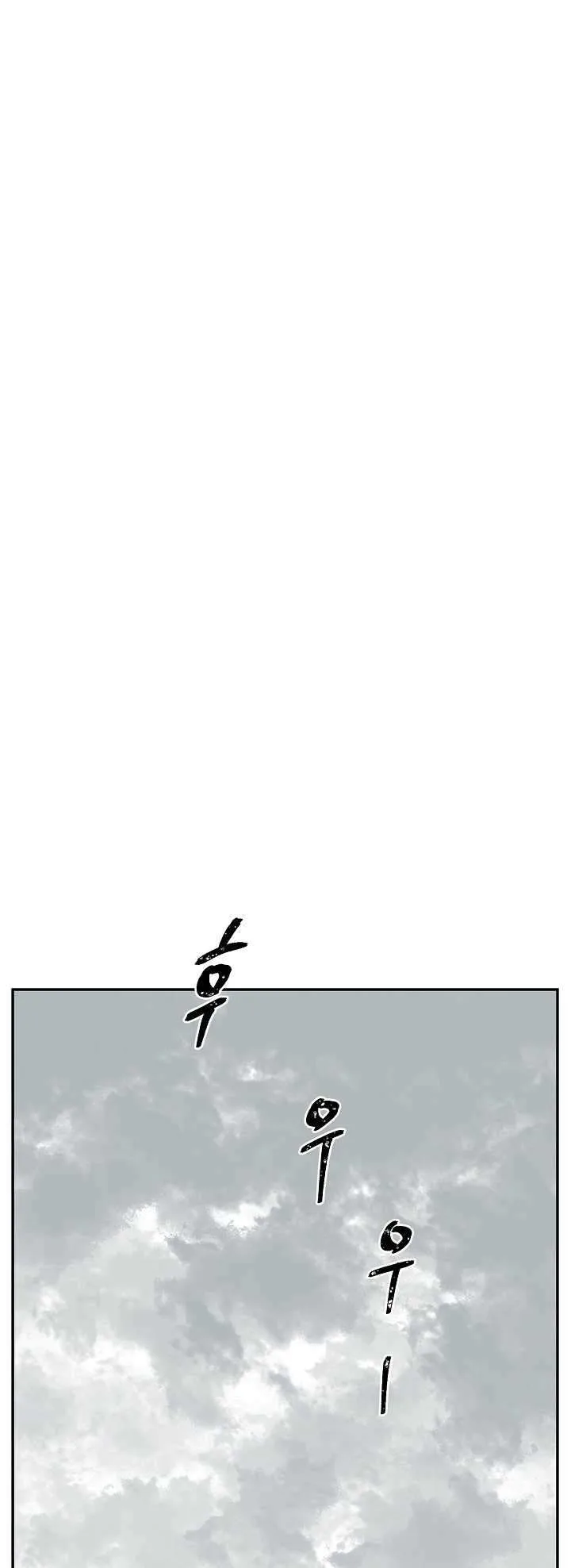 Biography of Hwiyeong Sword Chapter 49 page 44